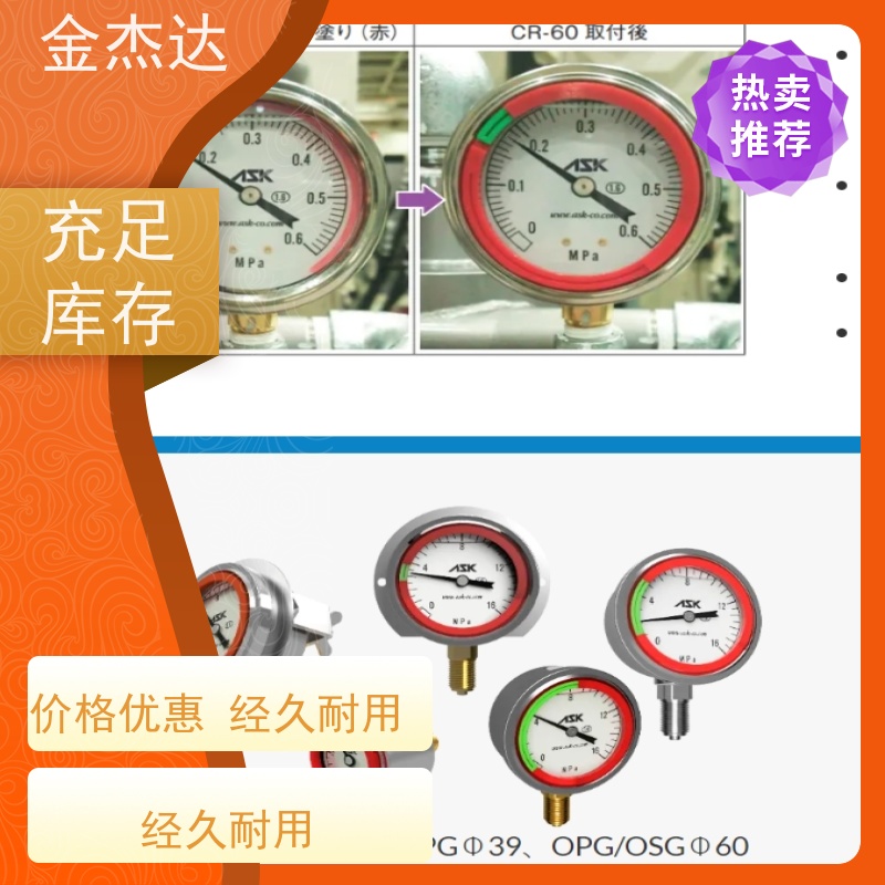 ASK注油式压力表OPG-AT-G3/8-75x1MPa 彩色卡环易辨识