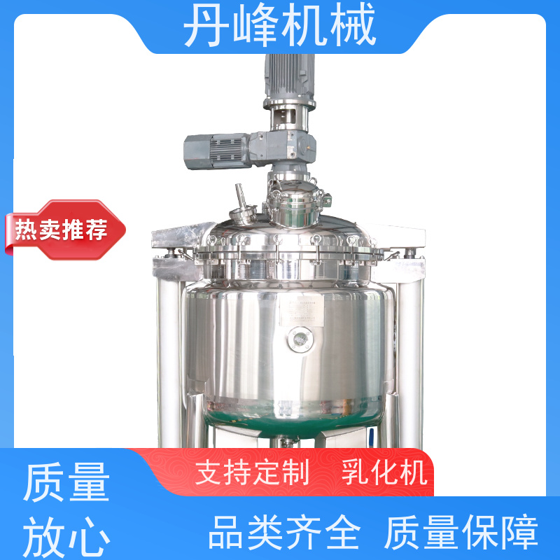 丹峰 非标定制不锈钢 乳胶漆 食品 高剪切 乳化调配罐生产厂家