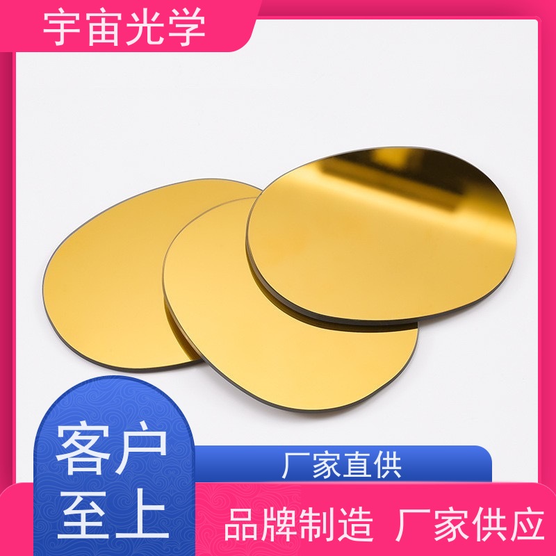 南阳宇宙光学- 光学玻璃透镜- 透镜厂 -源头厂商