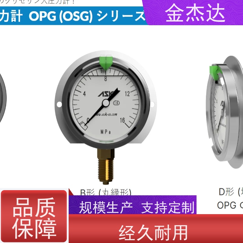 ASK进口抗震压力表 OPG-AT-G1/4 60X2.5MPa 液压油测量