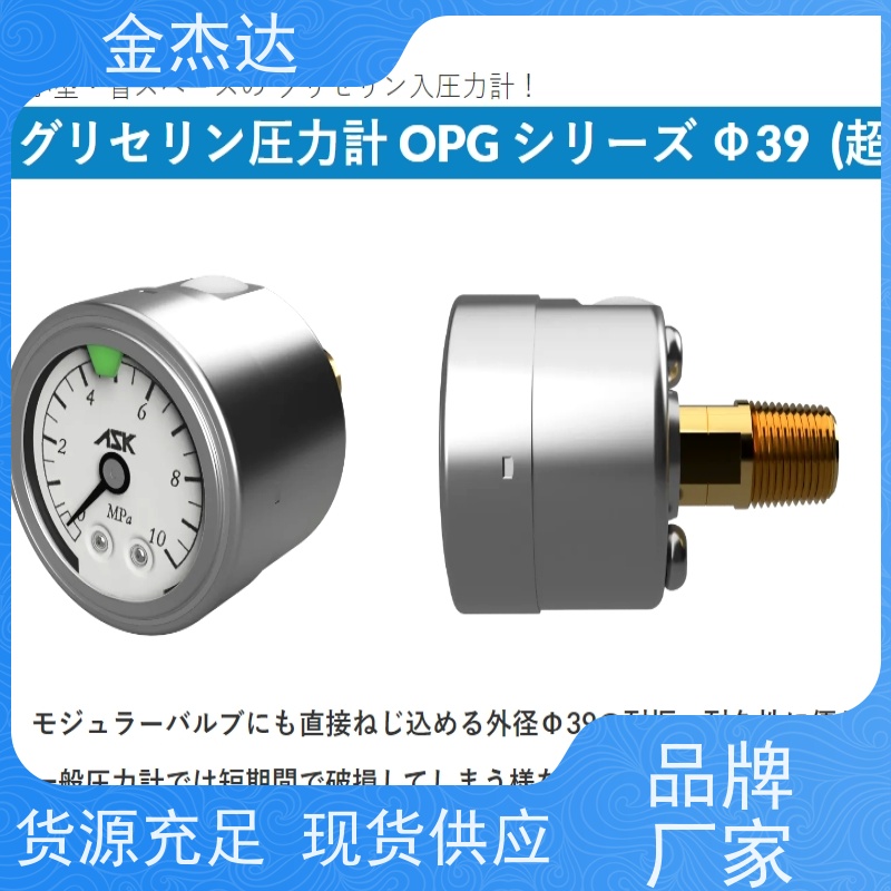 OPG品牌AT-R1/4型压力表 40MPa测量范围 99%高精度盘式显示