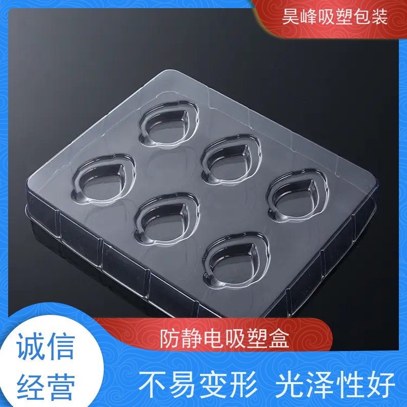 昊峰 pvc吸塑包装 高透美观 密封性好 长期供应 货源充足