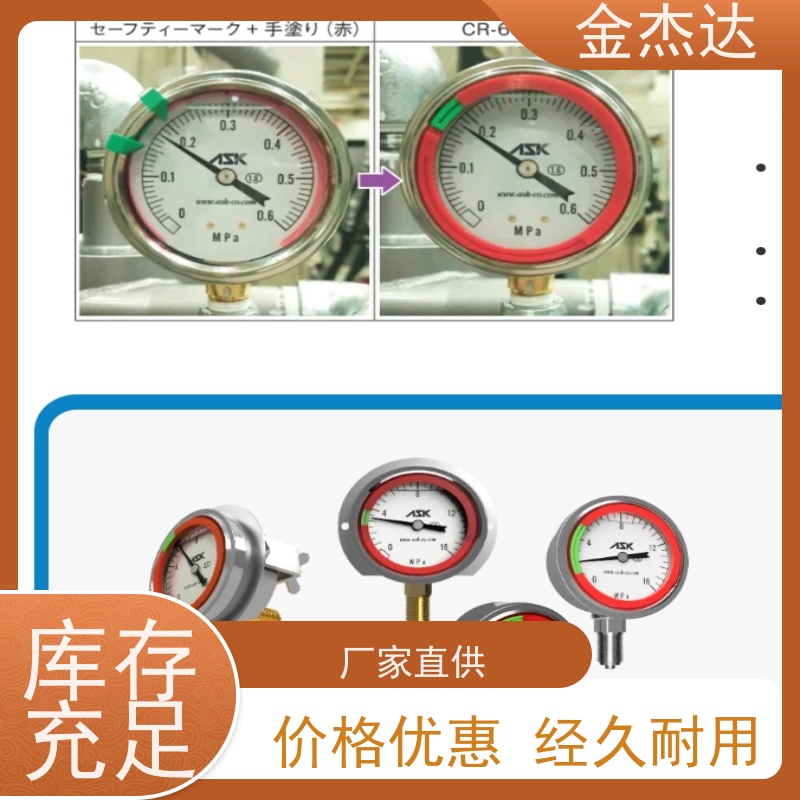 ASK精密压力计 OPG-AT-R1/4-60x0.6MPa-CR 附彩色卡环 易于辩识