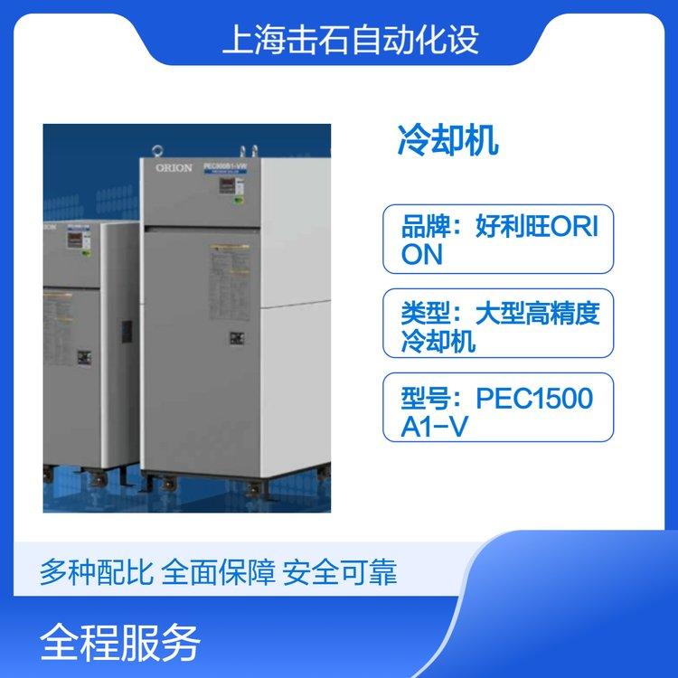好利旺ORION精密液体温控机器 大型冷冻式冷却机PEC1500A1-V