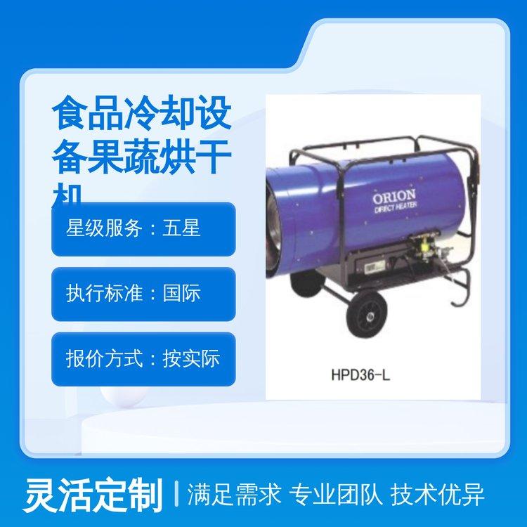 好利旺RFH1500F果蔬烘干机 便携式除湿 实力商家