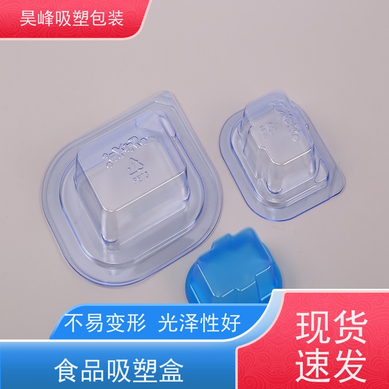 昊峰 电子吸塑包装 坚固耐压不易破损 物流配送 发货快