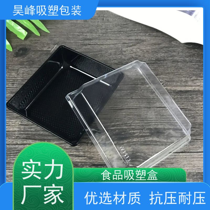 昊峰 化妆品吸塑包装 优选材质 抗压耐压 长期供应 货源充足