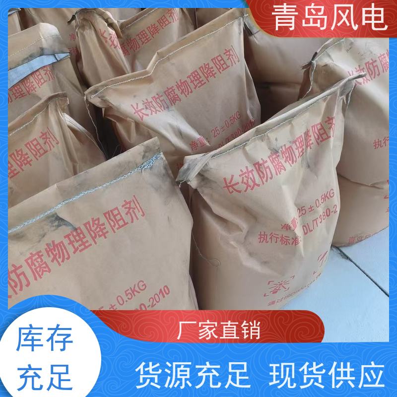 电解离子接地极回填料 灰黑物理缓释剂 铜钢材质 导电长效 袋装