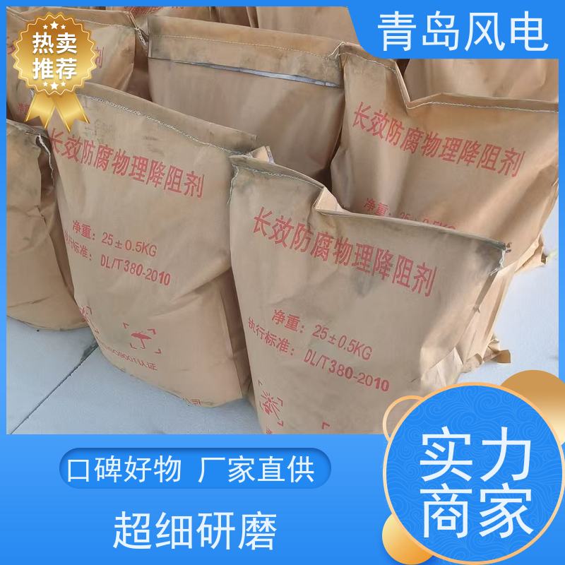 风电防雷石墨降阻剂 物理缓释剂 导电长效防雷器材