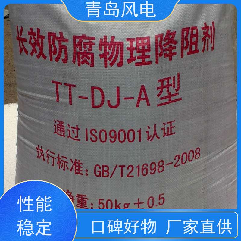 风电防雷降阻剂 袋装导电长效 适用于防雷接地