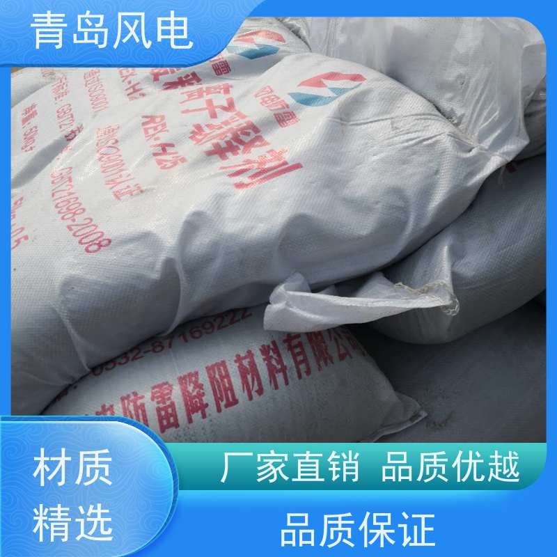 高能回填料 物理缓释剂 电解离子接地极防雷器材