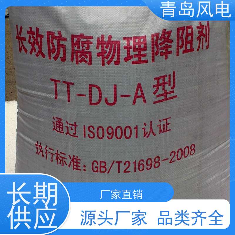 风电防雷品牌一级灰黑降阻剂袋装定制款导电长效