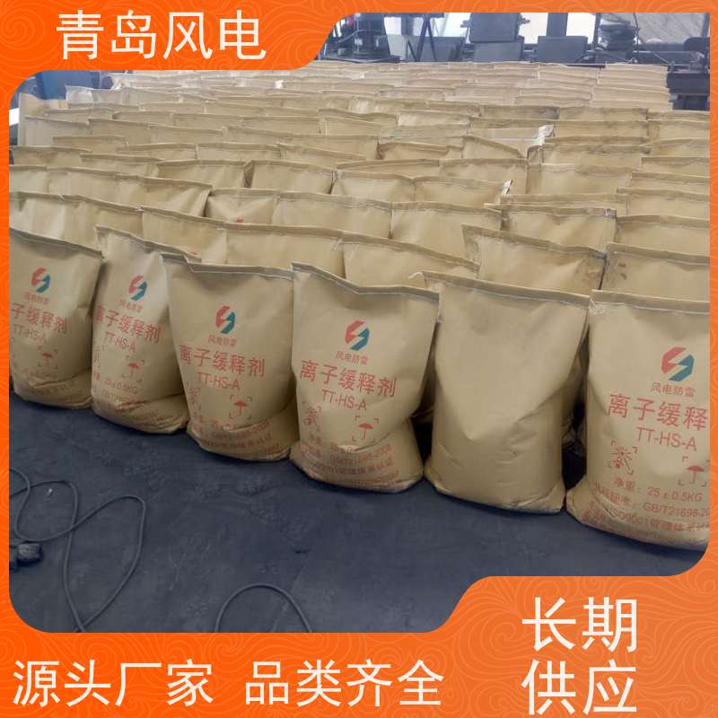 风电防雷品牌一级特性物理降阻剂 防雷接地长效导电