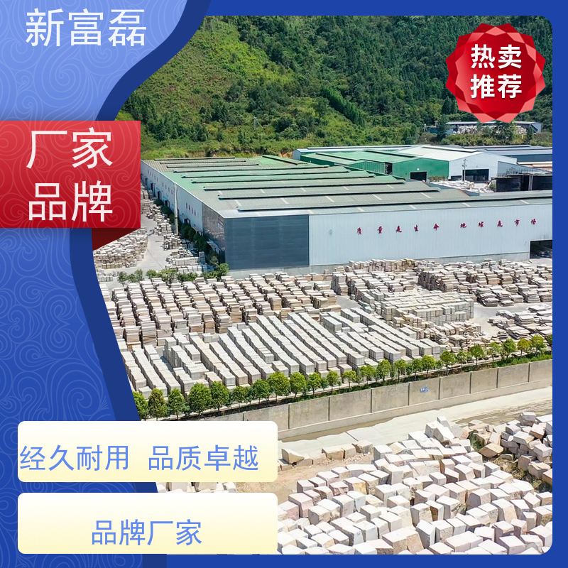 新富磊 黄金麻 大理石小区庭院干挂石材可定制