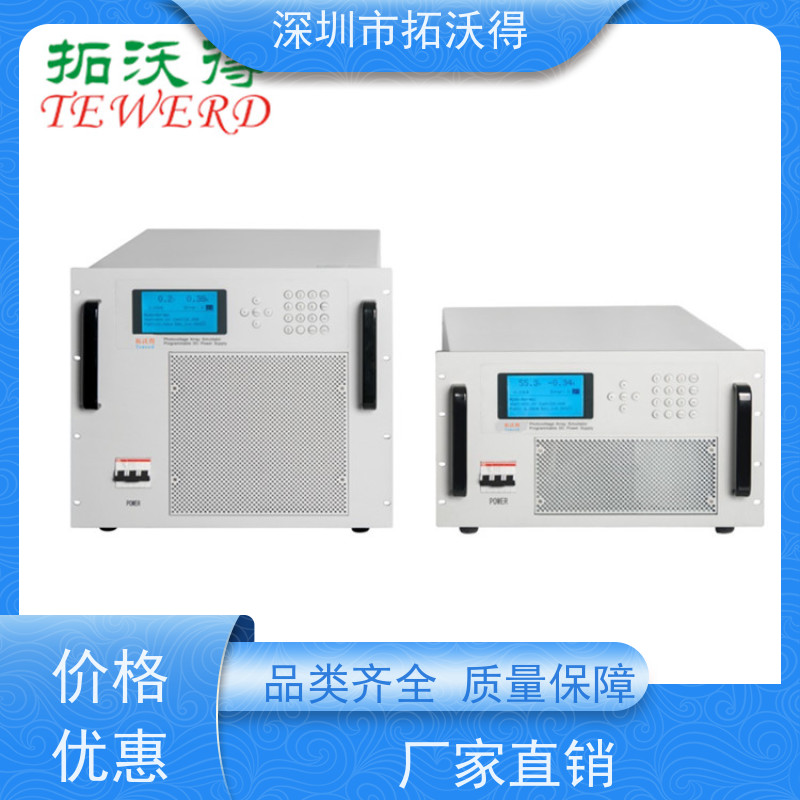 拓沃得 MPPT追踪 PV模拟电源 可测试光伏器件电性能 支持定制