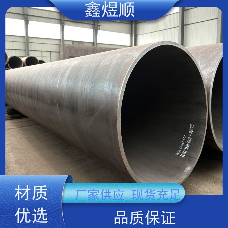 鑫煜顺 石油输送用无缝钢管 资质齐全 源头工厂