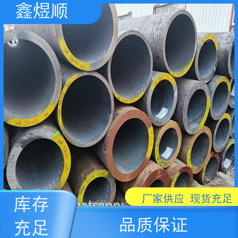 鑫煜顺 汽车用无缝钢管 库存供应 承接大型工程
