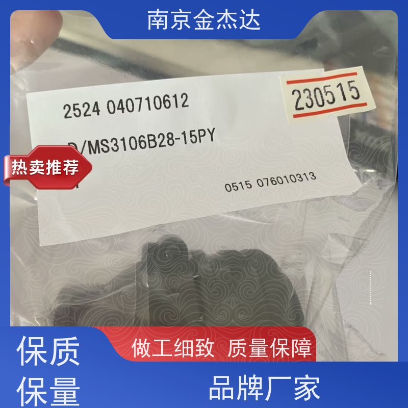 DDK 选型议价 D/MS3108A24-5P-BAS(R1) 金属圆形连接器 日本原装进口