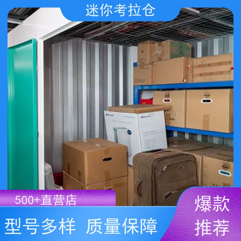 迷你考拉仓随存随取搬家行李寄存仓库招租杭州