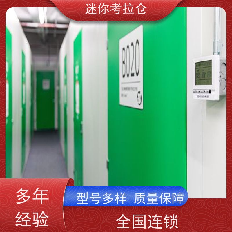 迷你考拉仓出租信息定期巡检广州搬家行李寄存仓库