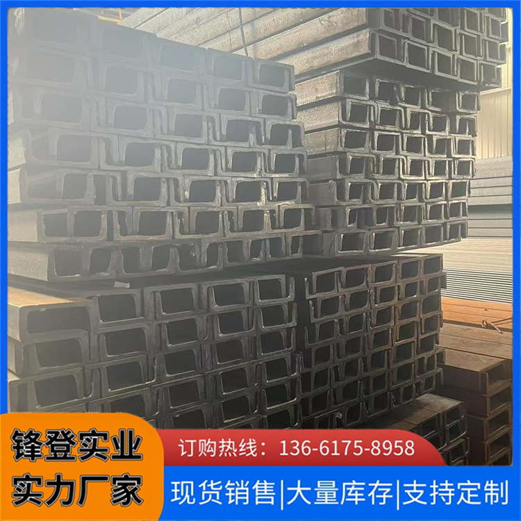 锋登Q235B热镀锌槽钢 20#22# C型平整钝化 可配送到厂