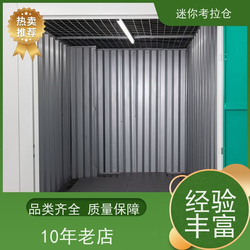 迷你考拉仓物品长期寄存仓库上海24h监控出租信息