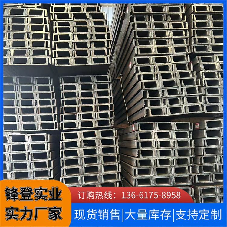 锋登实业 槽钢 20#22#20# 热镀锌钢材 大量库存 建筑工程幕墙用钢结构