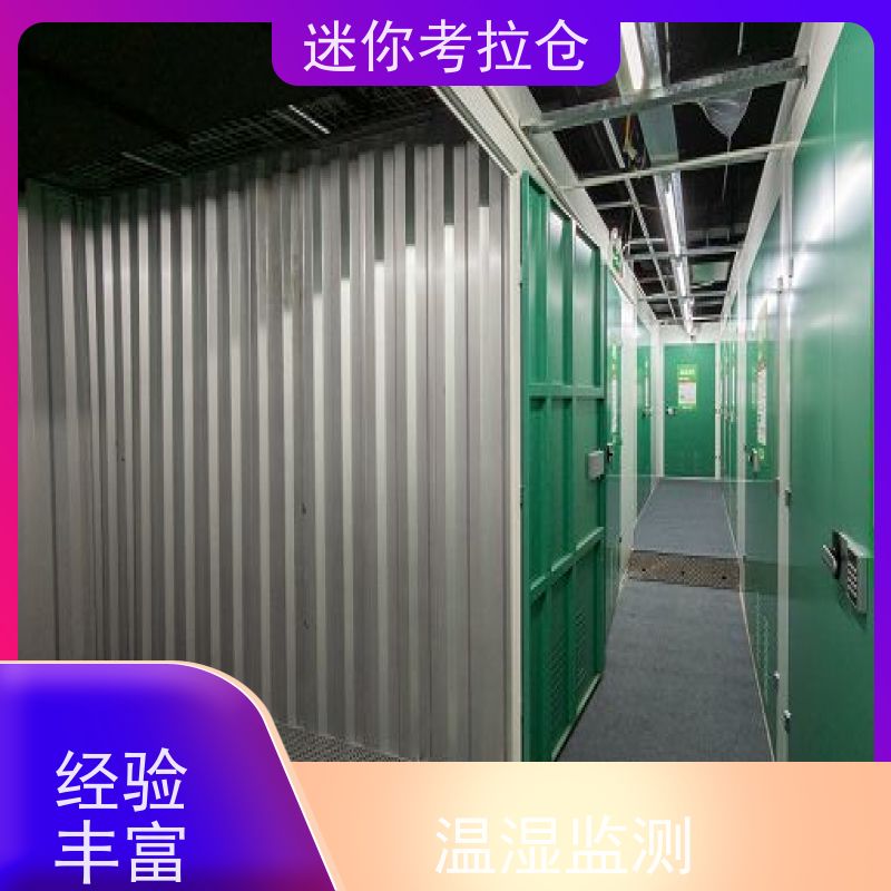 迷你考拉仓库支持定制详情电联租赁公司小型库房杭州