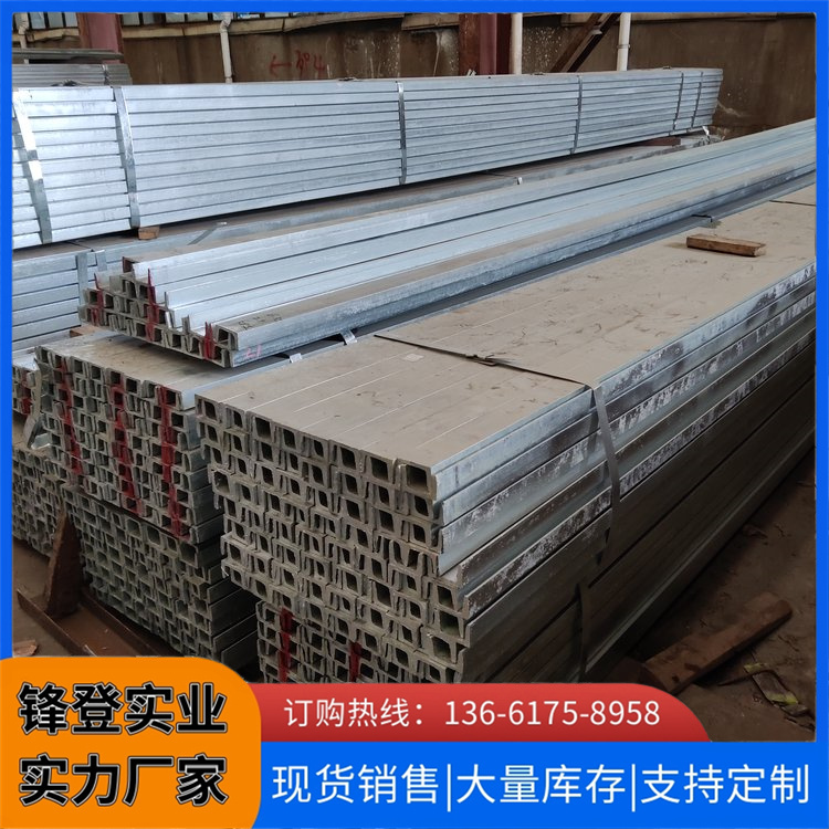 锋登实业 建筑材料船舶工业炉用 规格齐全 厂家供应 20#22#20# 槽钢