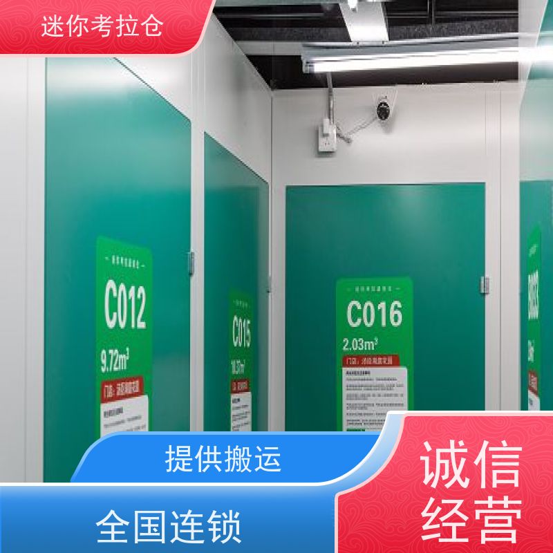 迷你考拉仓库深圳租赁支持定制详情电联私人库房