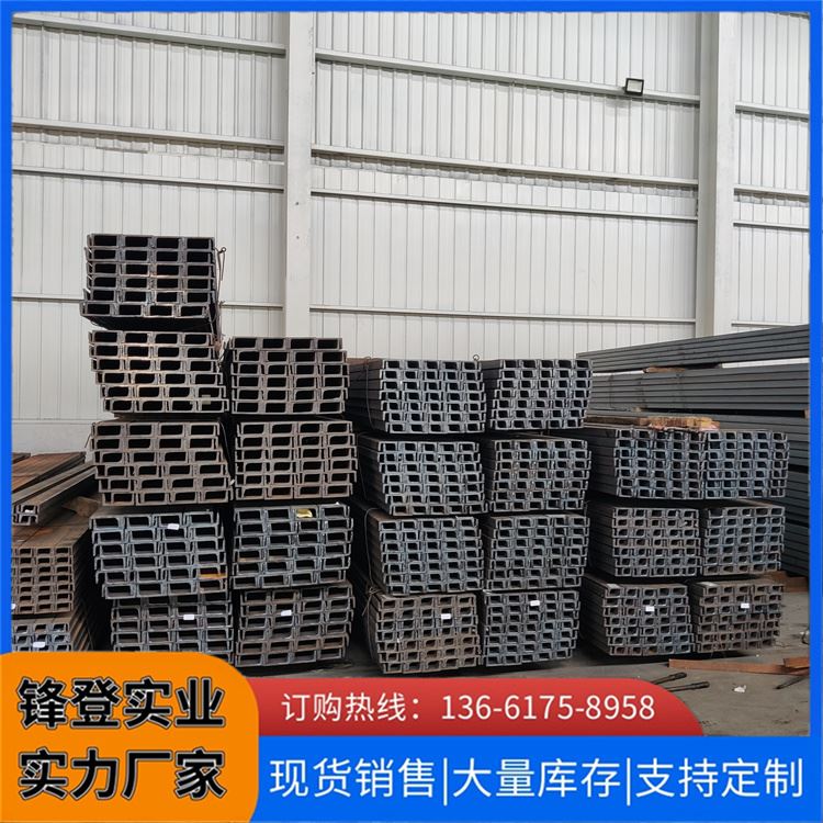 锋登实业 热镀锌U型钢 厂家出售 建筑工程幕墙用钢结构 q235b 槽钢