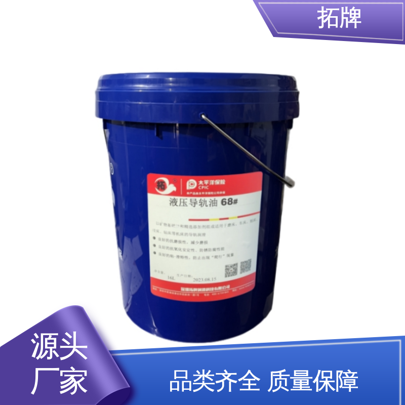拓牌 抗氧化换油周期更长 液压油 防锈抗磨抗乳化