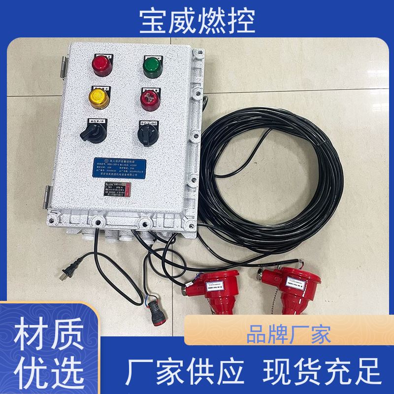 宝威燃控 热风炉 火焰检测熄火保护装置 生产厂家