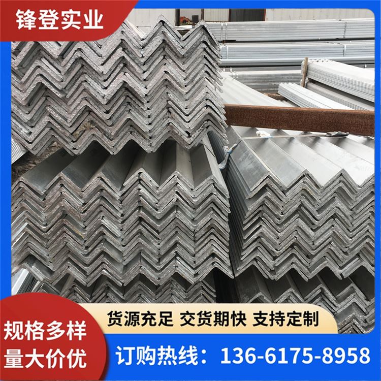 锋登实业 建筑幕墙加工 热镀锌角铁 仓库货架 3#4#5# 角钢