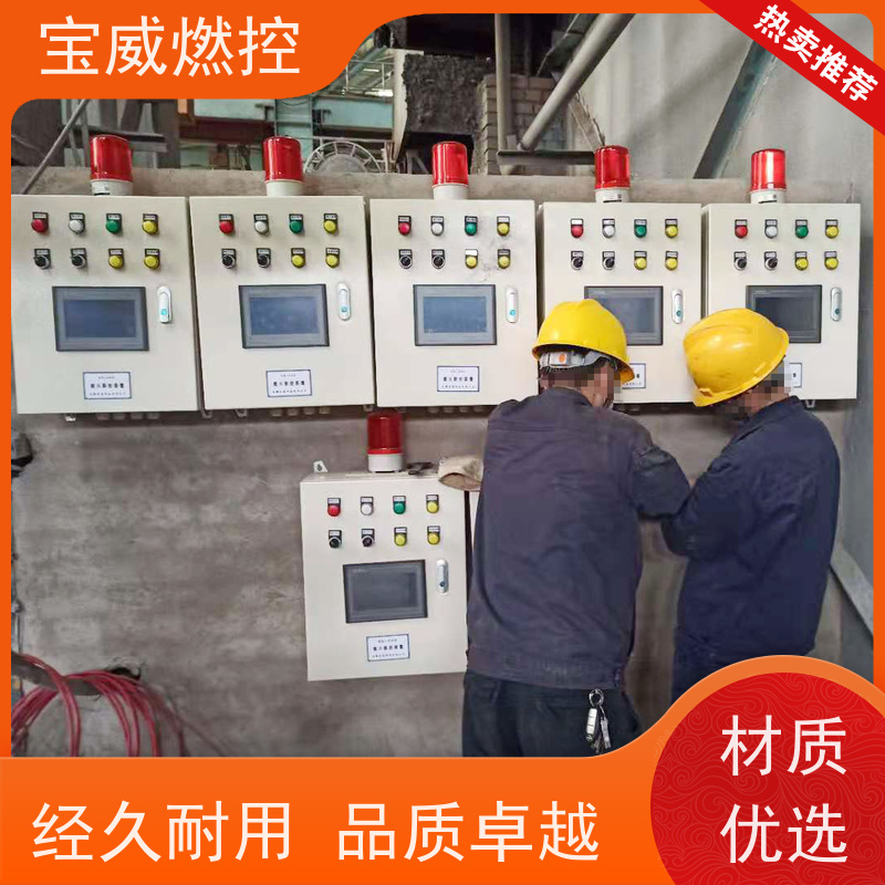 宝威燃控 工业炉 熄火联锁控制器 快速响应 性能稳定