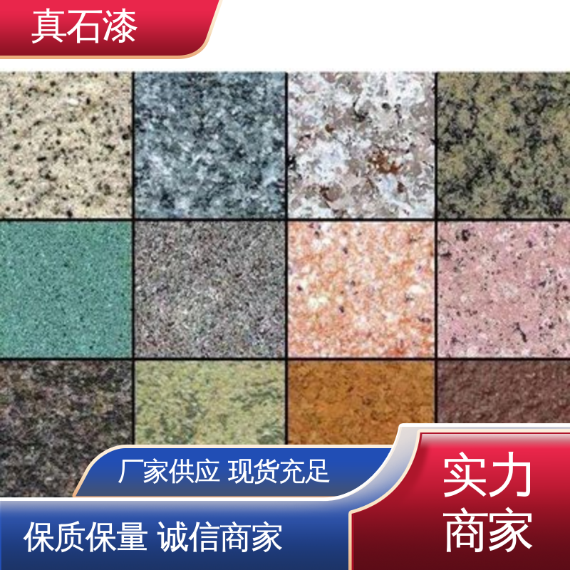绿色 人工喷涂批刮 水包水真石漆 有效成分含量90% 可用于外墙装饰