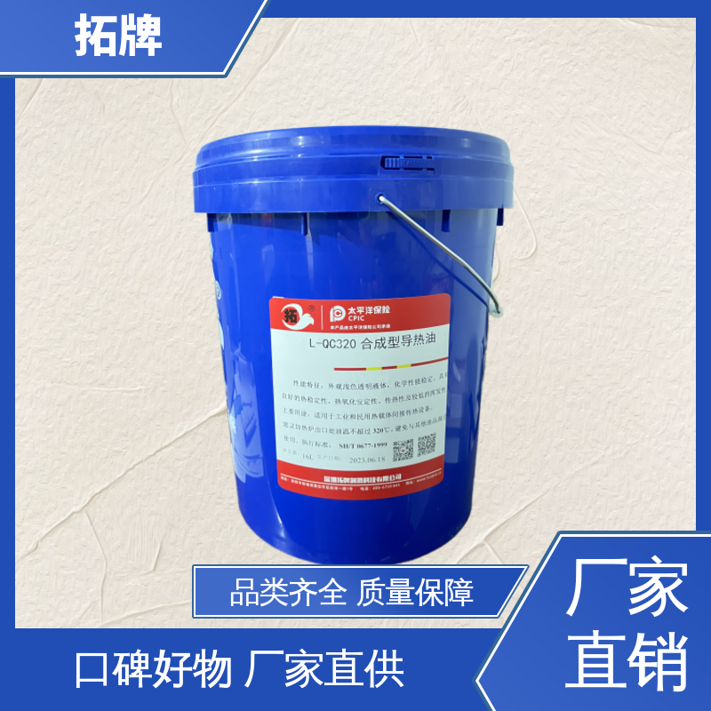 拓牌 现货全国可发 用于化纤纤维纺纱织机传热 350导热油 