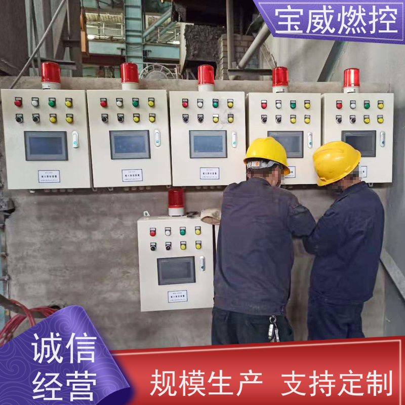 宝威燃控 管式炉 熄火联控报警关阀 快速响应 性能稳定