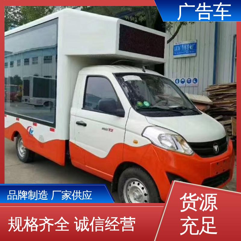 移动媒体宣传车 全国可上户 舞台车 高清户外显示屏 租赁