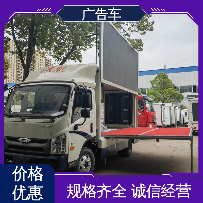 售卖 液压升降舞台车 流动视频播放车 画面清晰 全国可上户