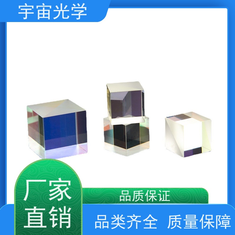 苏州宇宙光学 反射镜厂商 精密零件加工 一站式服务商