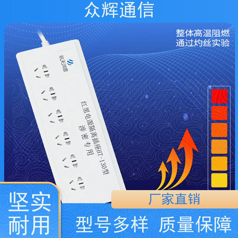 航Tian润普 红黑滤波隔离电源 有产品认证书 六孔插座