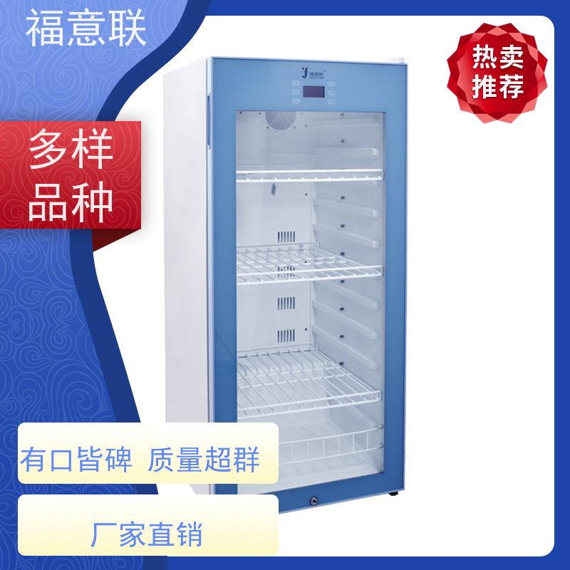福意公司 FYL-YS-151L 甘露醇保温箱 2~48摄氏度