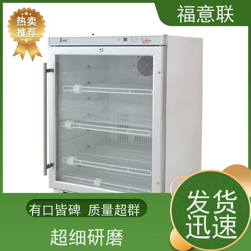 福意 FYL-YS-1028L 甘露醇加温箱 2`8度每度可调