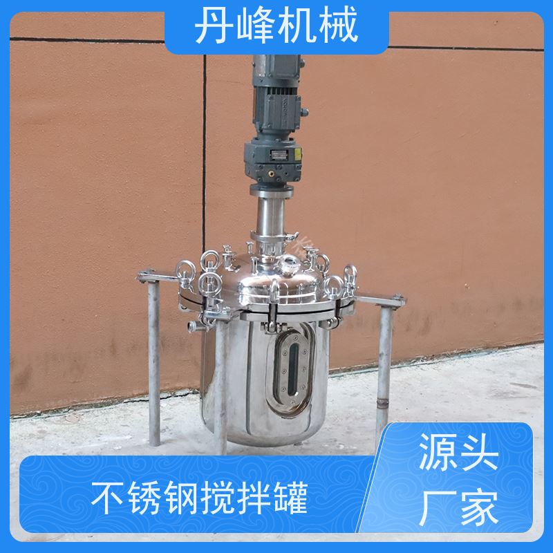 丹峰 非标定制不锈钢搅拌罐厂家搅药罐配料罐溶液浓配罐