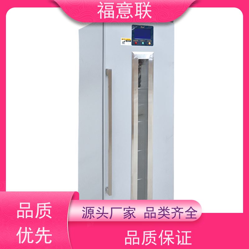 福意联品牌360W保温箱 2-48度可调 医用加温设备