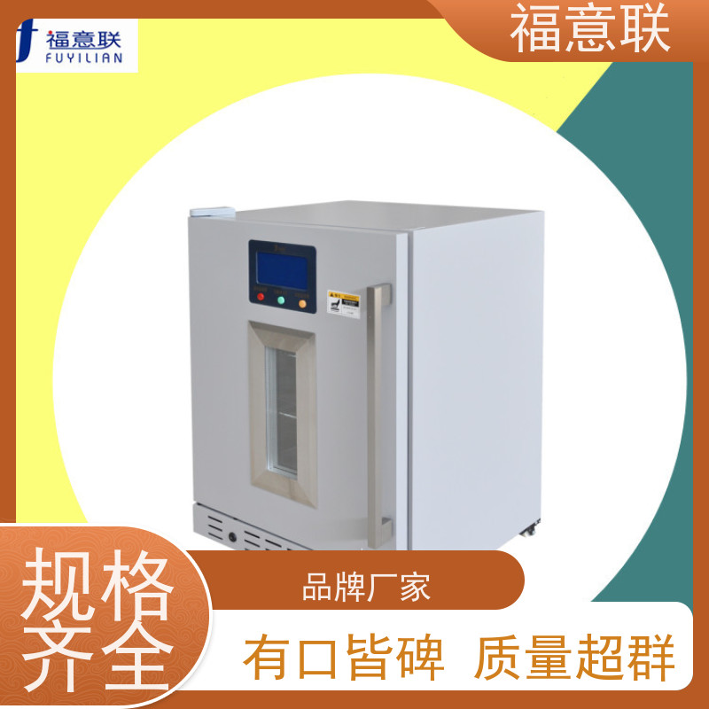 福意公司 FYL-YS-50L 手术室加热柜 0~100摄氏度
