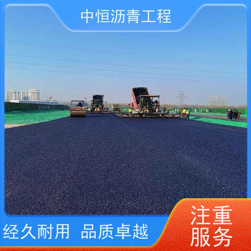 中恒 停车场 沥青道路建设 马路修建 货源充足 质量保障