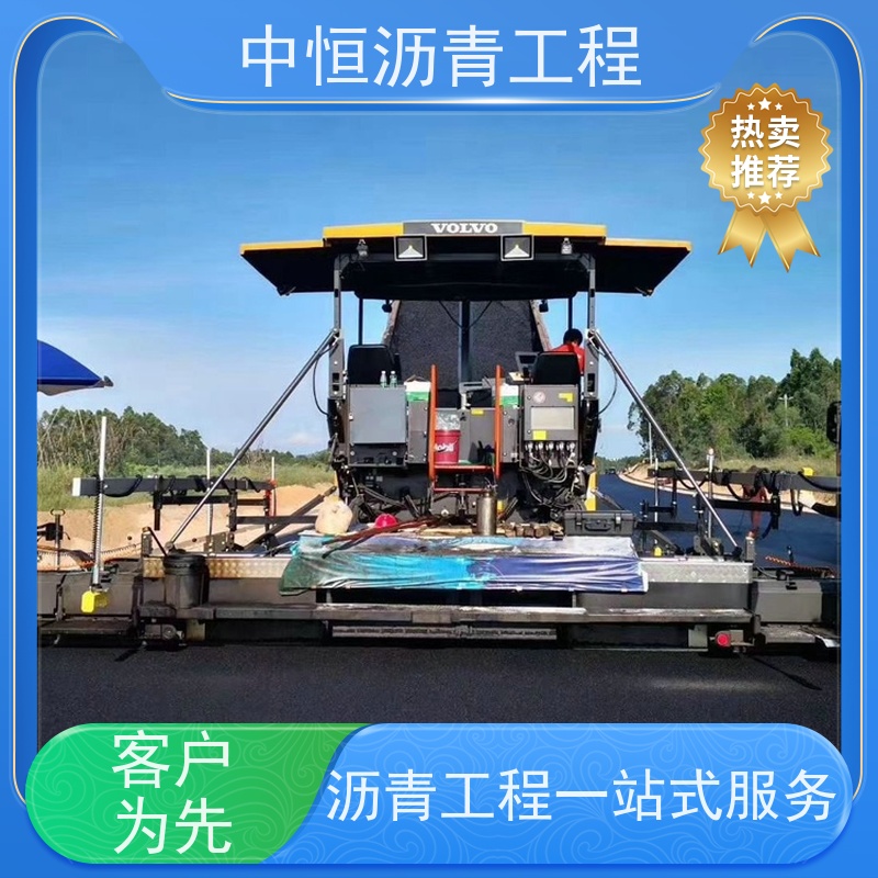 中恒 停车场 沥青路 面铺设 道路维护 施工简便 款式齐全