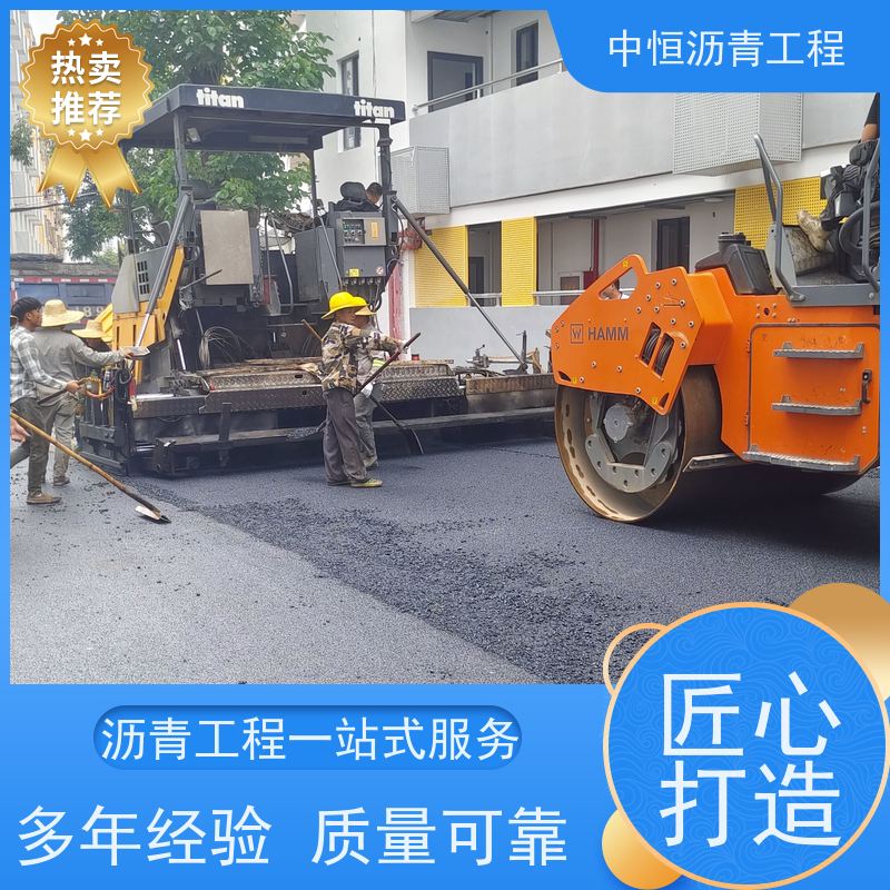 中恒 园区改造 沥青铺设 道路修建 施工简便 款式齐全